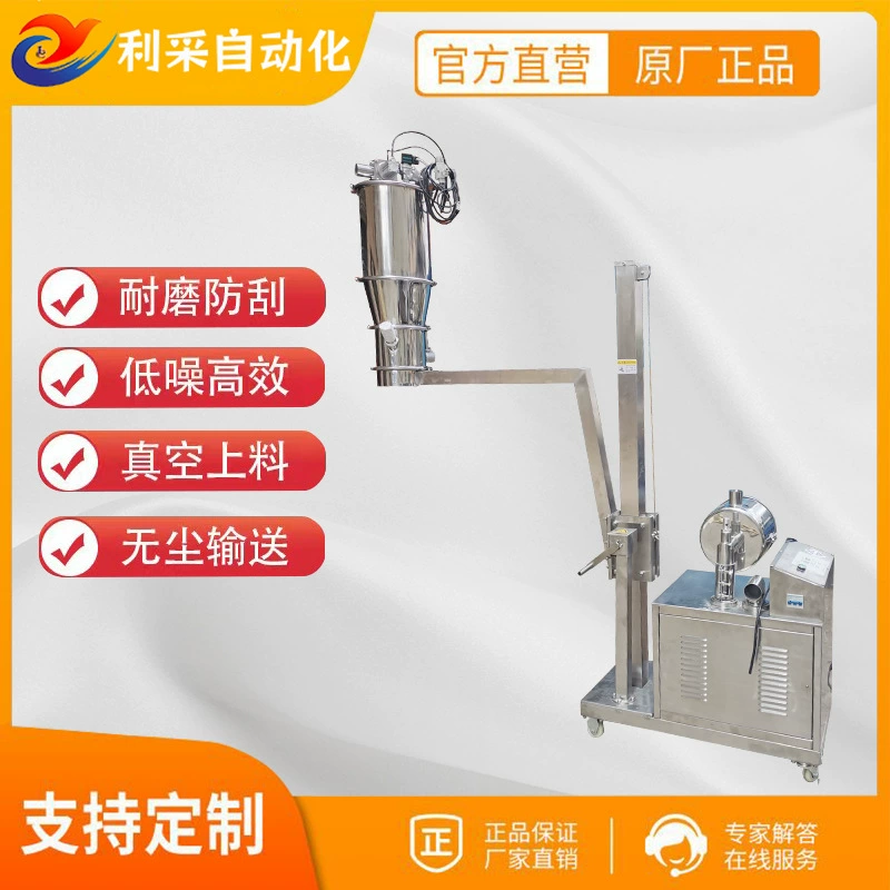 Спотовая поставка порошка вакуумная машина для наполнения рисовой муки автоматическая машина для заправки порошка циркония без пыли конвейер с отрицательным давлением