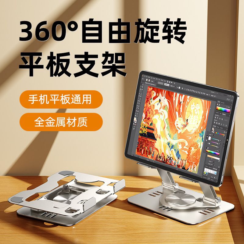 Escritorio giratorio 360 transfronterizo, soporte para computadora portátil plegable, base de enfriamiento de metal de elevación, soporte para computadora