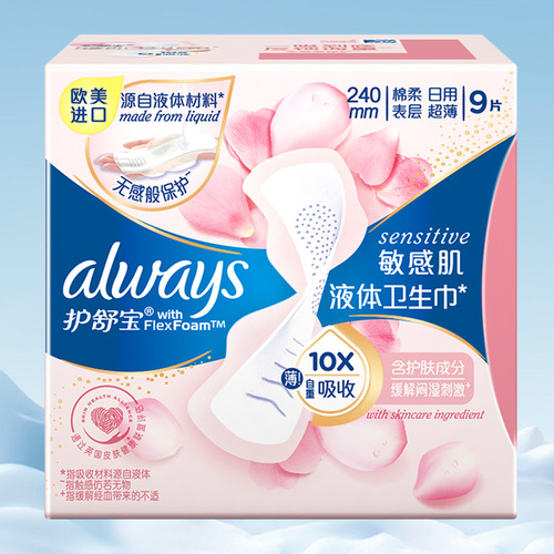Imported Always Sensitive Liquid Pants Pink Daily 270mm 8-packs, dropshipping one piece