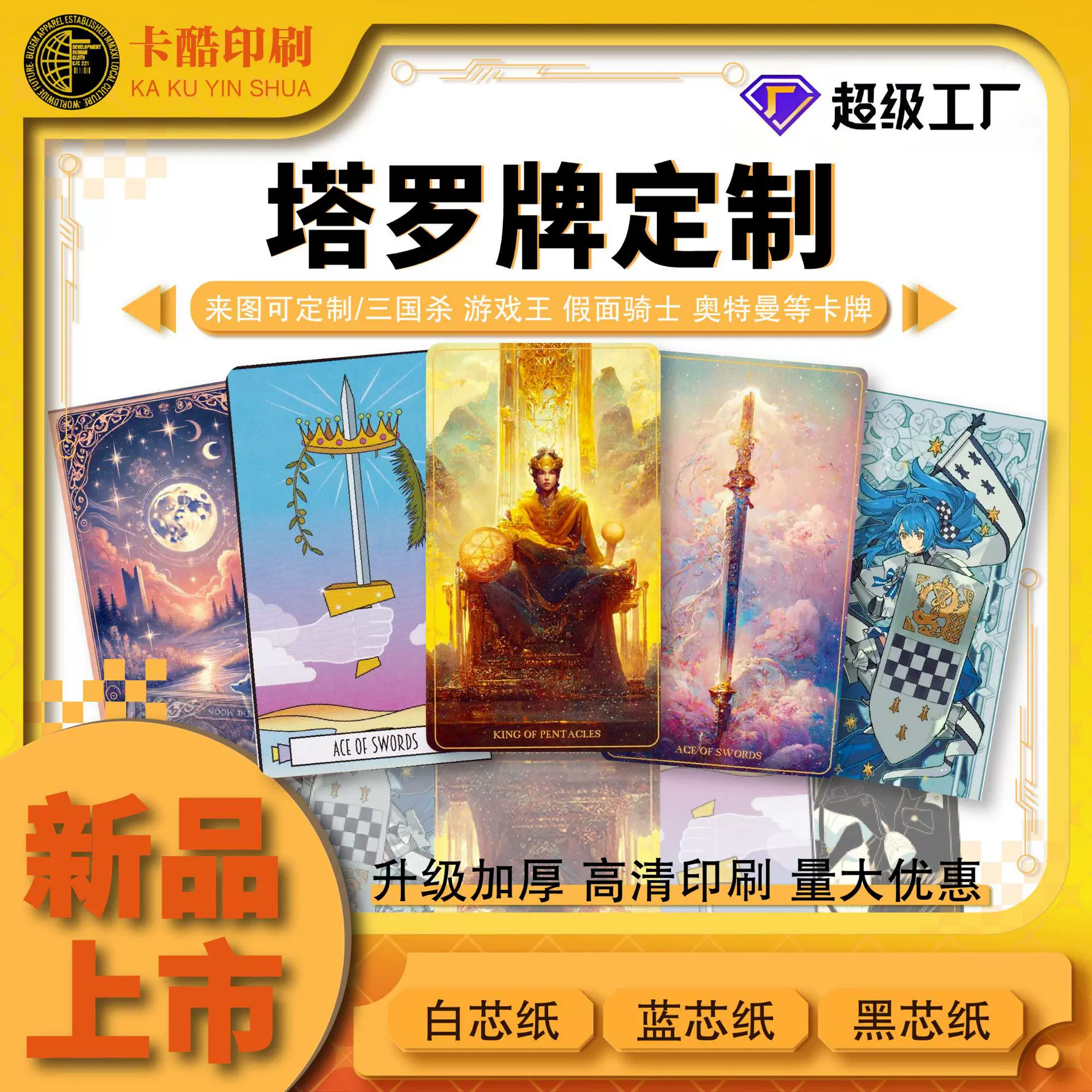 塔罗牌定制金边渡边小手牌特大牌神谕卡镭射烫金压纹盒子生产工厂
