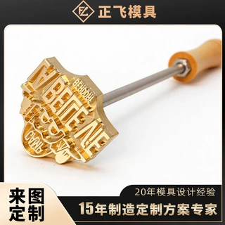 箱包皮具球包球袋黄铜烫金铜模 皮标钱包皮带立体浮雕压印模定制