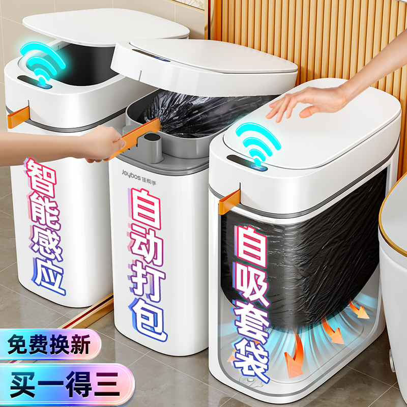Smart induction electric garbage can for home use for living room
