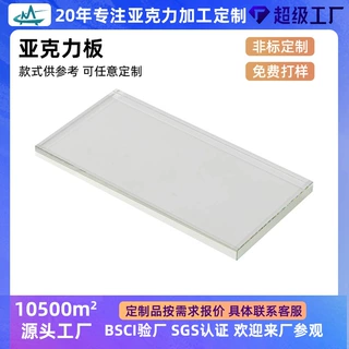 亚马逊专供亚克力板长方形轻奢PC板水晶玻璃摆件现代收纳托盘摆盘