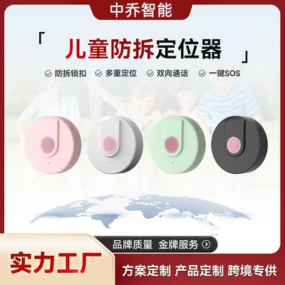 Anti-Loss Device, GPS Locator
