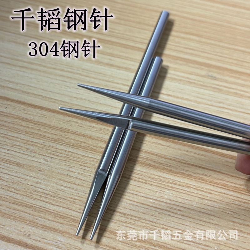 定 制5X123钢针304拔鸡毛钢针装配针清理针钢针厂家订制钢针-阿里巴巴