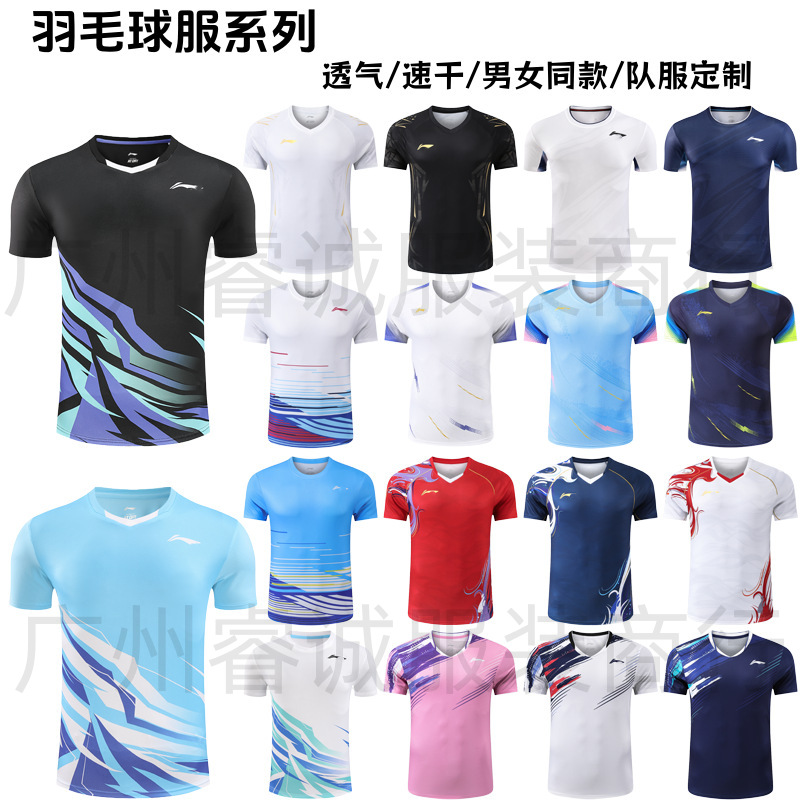 2025 New Ln Badminton Sportswear Women's Short-Sleeved Tennis Wear Men's Quick-Drying Breathable Training Wear Competition Wear Sweat-Absorbent