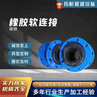 定做异型变径挠性橡胶软连接法兰式  可选高温三元乙丙橡胶软接头