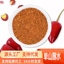 源头一件代发单山蘸水香辣辣椒面粉微麻辣烧烤调料火锅沾水佐料