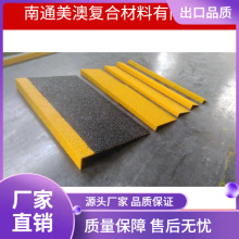 供应玻璃钢防滑条，铺砂条板，楼梯踏步产品金刚砂耐磨耐腐蚀