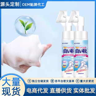 Multi-Functional Magic Bubble White Shoe Cleaner with Brush Head Household Anti-Yellowing and Whitening Non-Cleaning Shoe Scrubbing Artifact