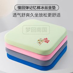 低反発クッション夏アイスシルクオフィスチェアクッションダイニングチェアクール座りがちな学生椅子シートクッション車の高さ調整