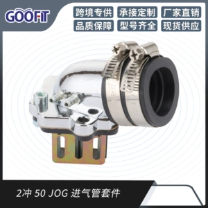 GOOFIT Intake Manifold Adapter with Reed Valve for 2-Stroke 50cc Moped