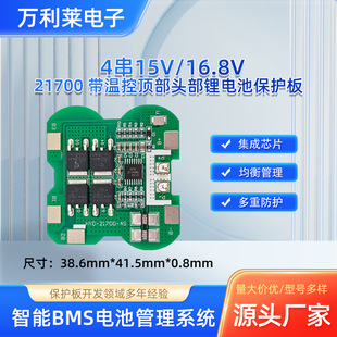 4��15V/16.8V  HYD-21700-4S  21700 ���ؿ�픲��^���늳ر��o��