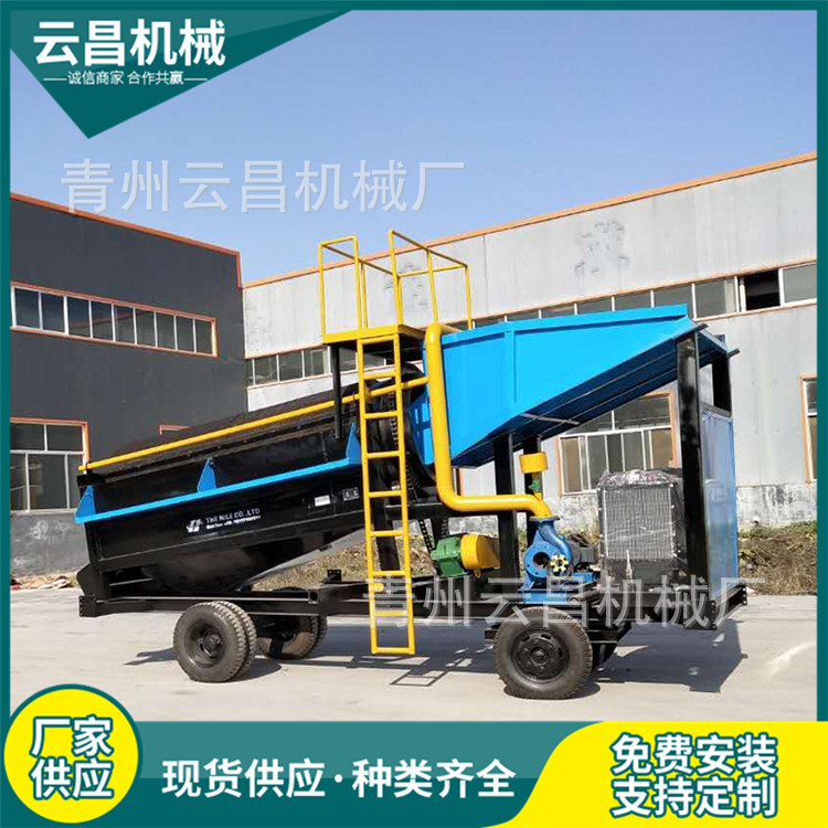 金矿尾矿重选选金机 可移动重型选金设备 车载轮式砂金选取机械