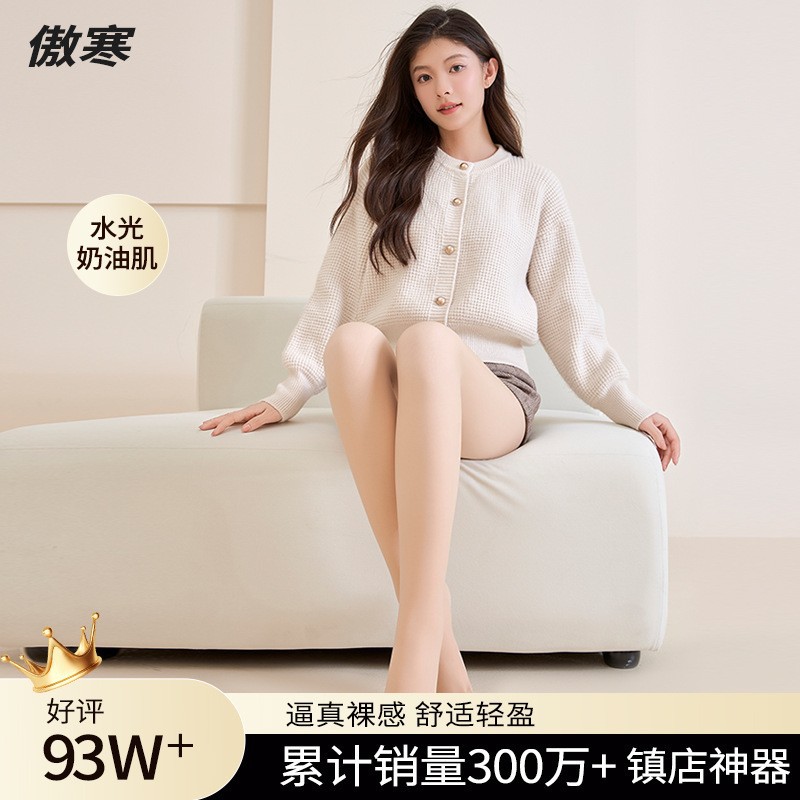 Autumn and Winter Double-Layered Non-Slip Nude-Feel Ultra-Natural Flesh-Colored Thickened Fleece-Lined Pantyhose Wholesale