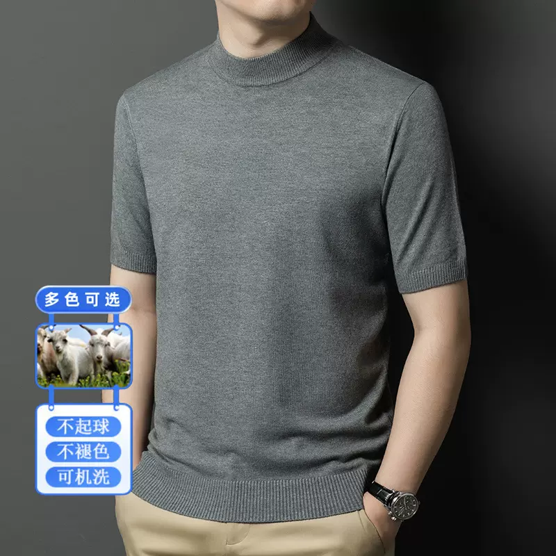 2024抖音半高领针织衫男短袖修身时尚百搭打底衫商务休闲百搭T恤