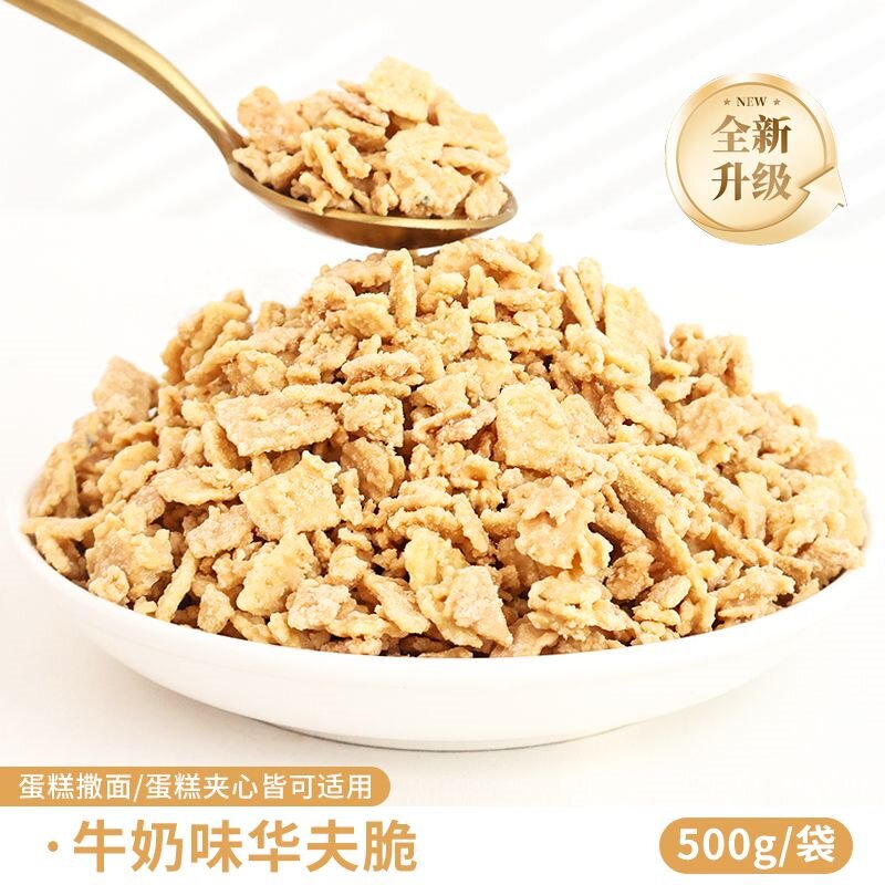 [바삭한 맛] 밀크초콜릿 와플 크리스프 1kg