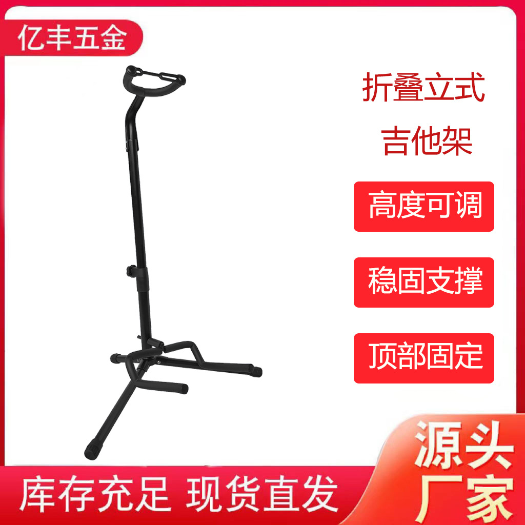 Soporte vertical para guitarra, soporte universal de metal para bajo, soporte plegable para teclado electrónico, soporte de pie para instrumentos, soporte para bajo.