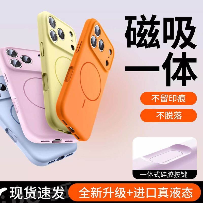 All-in-one AI button compatible with iPhone 17 Pro Max magnetic phone case, liquid silicone, skin-like feel for Apple 16/15 All-in-one AI button compatible with iPhone 17 Pro Max magnetic phone case, liquid silicone, skin-like feel for Apple 16/15