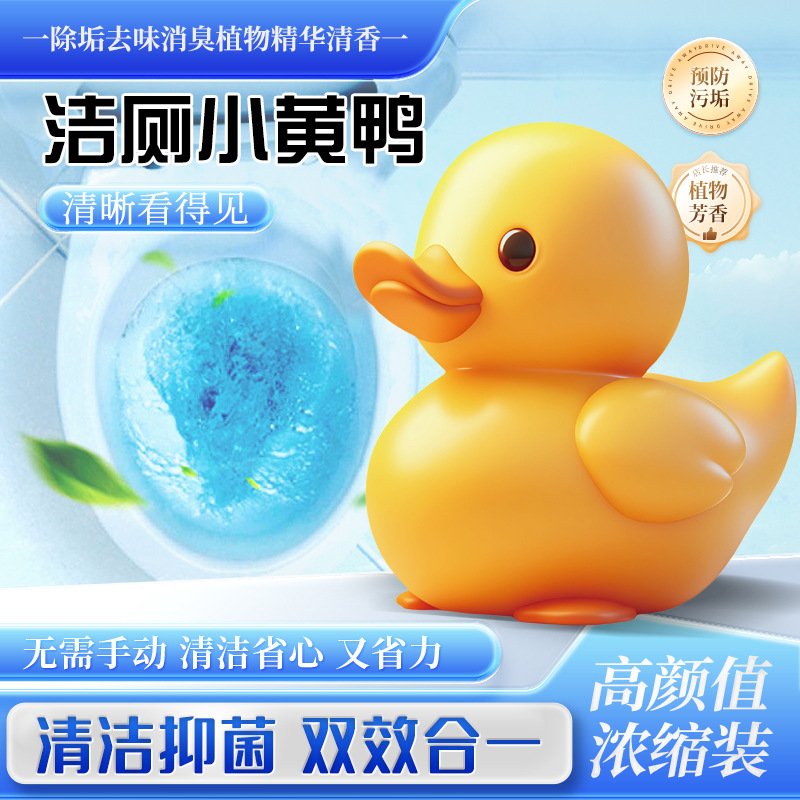 Chongjie Duck's New Upgraded Decontamination and Descaling Blue Bubble Toilet Cleaner Bmw Toilet Cleaner Household Fragrance Type