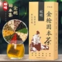 代发滋补枸杞人参组合茶