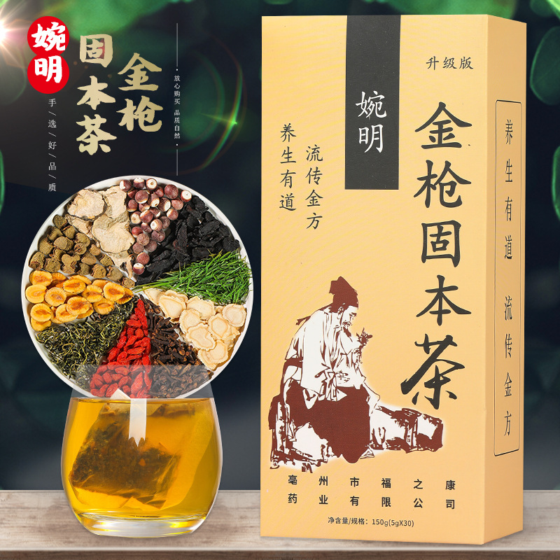 婉明金枪固本茶 金枪固本 婉明滋补人参枸杞黄精玛咖组合茶 代发