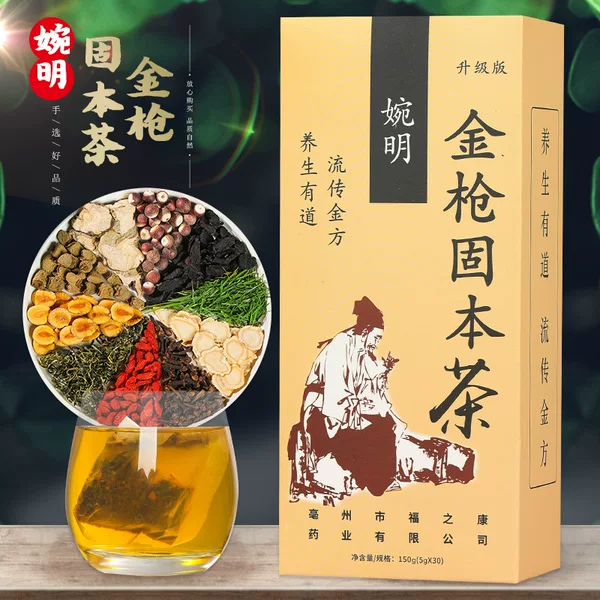 Wanming Golden Gun Solidifying Tea Golden Gun Solidifying Wanming Nourishing Ginseng Goji Berry Polygonatum Maca Combination Tea Wholesale