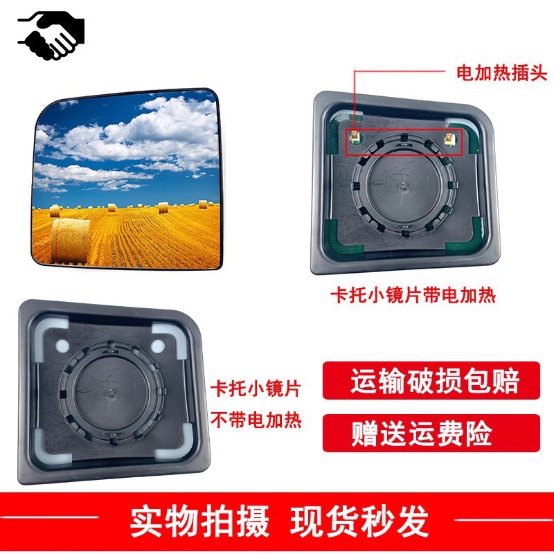 Suitable for United Heavy Truck Rearview Mirror, United Heavy Truck Reversing Mirror Accessories, United Heavy Truck Reflector Assembly Lens