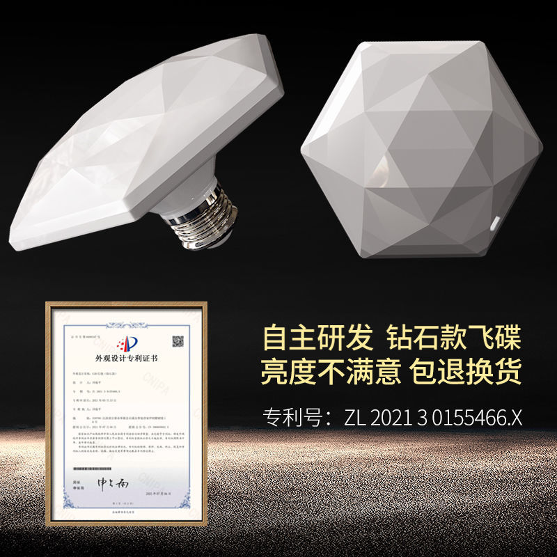 UFO 램프 스크류 가정용 거실 작업장 슈퍼 밝은 조명 테이블 램프 볼 전구 3 가지 눈 보호 에너지 절약 전구