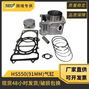Hisun HS550 ATV UTV 550 üçün motosiklet mühərrik silindri P0150001211A0000