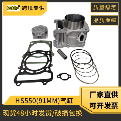 Motorcycle engine cylinder for Hisun HS550 ATV UTV 550 P0150001211A0000