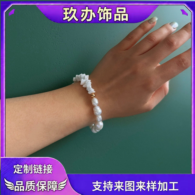 2024 Cross-Border New Product Imitation Baroque Pearl Bracelet Literary Retro Puka Shell Atmospheric Versatile Hand Jewelry 2024 Cross-Border New Product Imitation Baroque Pearl Bracelet Literary Retro Puka Shell Atmospheric Versatile Hand Jewelry
