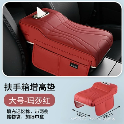 Manufacturer's in-stock, skin-friendly leather car Armrest box pad - large-size-red