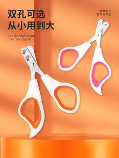 Cat Round Hole Nail Clippers, Small Blind Clippers, Young Adult Cat Pet Nail Clippers, Double Hole Nail Polishers, Novice Anti-Scratch Cat Supplies