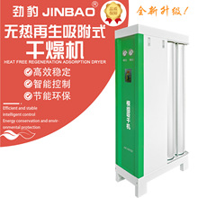 大型无热再生吸附式干燥机分子筛去除含潮空气小型水分干燥设备