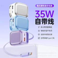 35WA+C双口氮化镓充电器适用苹果华为手机充电器快充伸缩线充电头