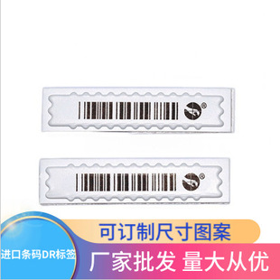 DR Acousto Magnetic Anti-theft AM Soft Label Supermarket Anti-theft Soft Label Bar Code Magnetic Label Factory Outlet