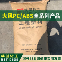 PC/ABSԭ�ϺϽ��� DCM01-4200 BK001 ������绯�� �ܽ�������ɫ