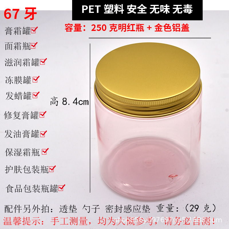 En stock botella de boca ancha de plástico para mascotas cubierta de aluminio botella de crema cosmética sub-embalaje botella vacía máscara tarro de crema de ojos superficie de tarro