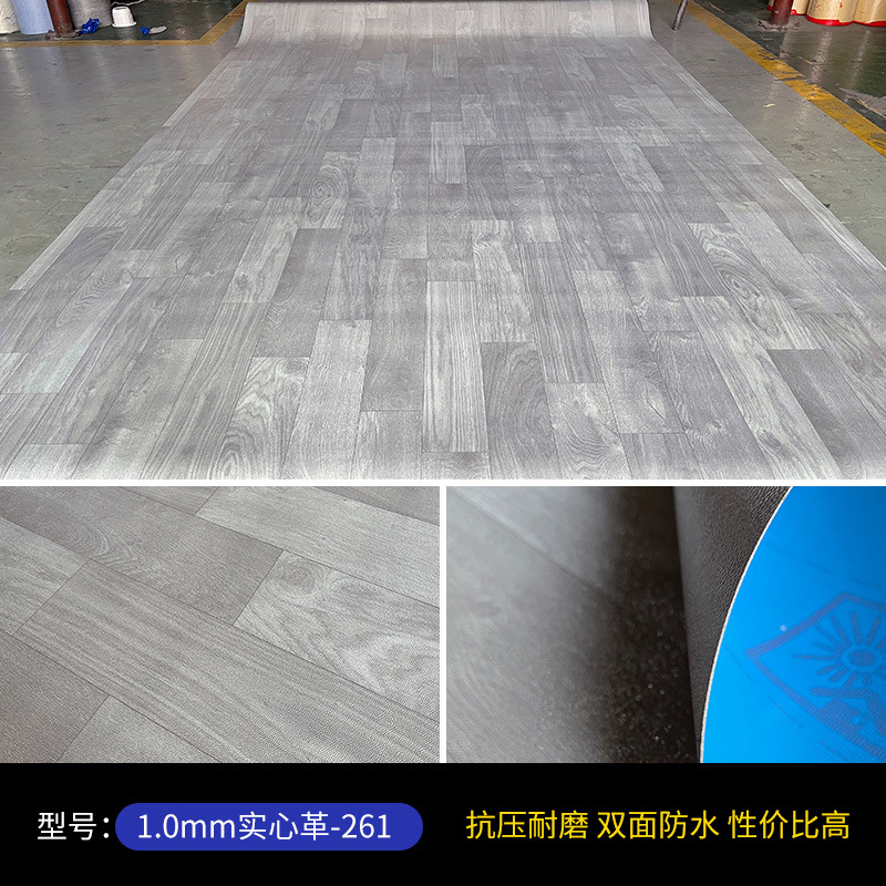 1.0 단단한 가죽 [261]]