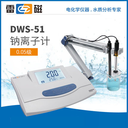 上海雷磁 钠离子计DWS-51 钠离子浓度计 水质分析仪