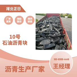 石油沥青;燃料油;煤沥青