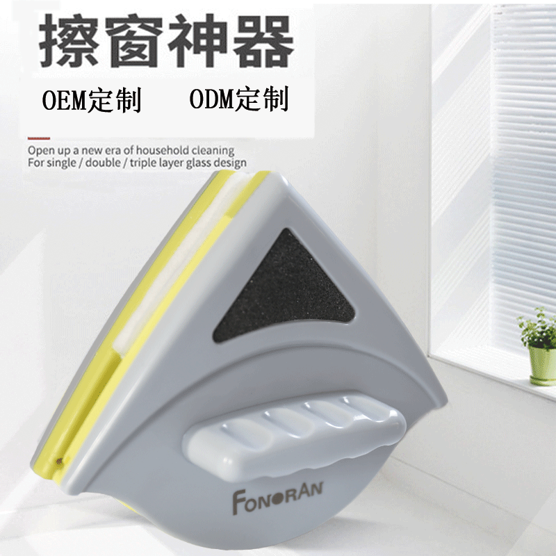 Custom Housekeeping Glass Wipe Household Cleaning Double-sided Magnetic Wipe Glass Window Wipe Single-layer High-rise Building Glass Wipe Artifact