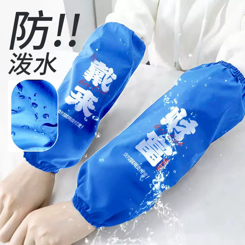 支付宝戴来财富长期特卖袖套