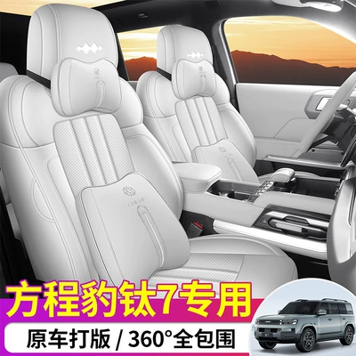 Cushion Car Seat Cover – Universal Modelə uyğun (Original) oturacaq örtükləri
