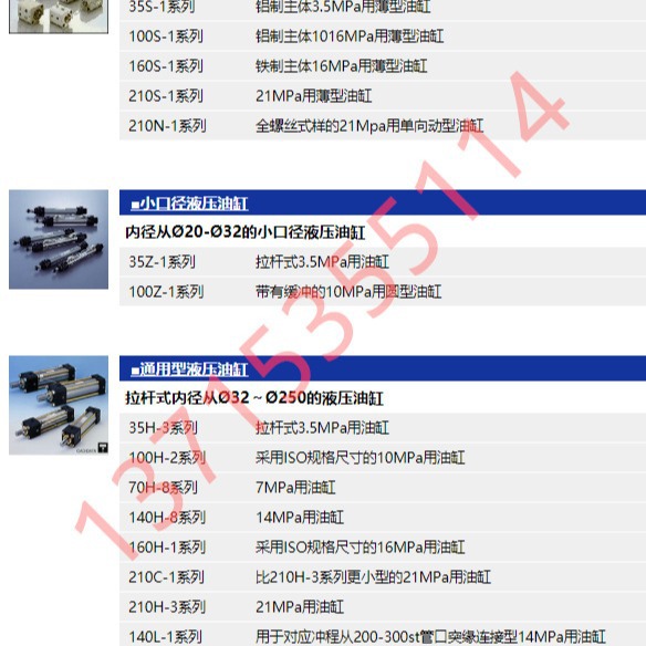 210S/210N-1/1R/1D/1RD 35Z/100Z-1/1R 太阳铁工TAIYO parker派克