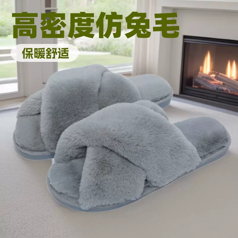 大码毛毛拖鞋女秋冬新款棉拖鞋厚底家用拖鞋交叉家居拖鞋厂家批发