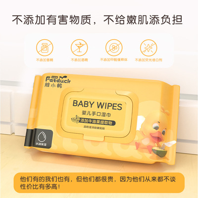 小浣熊婴儿手口湿巾60抽带盖新生儿童宝宝手口湿巾纸批发