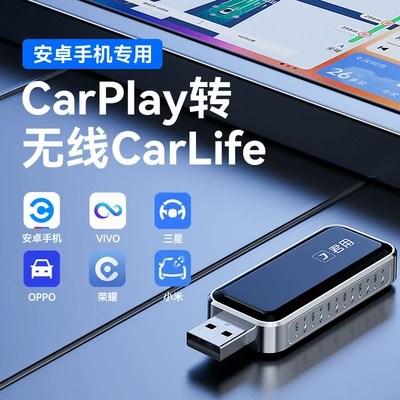 Junyong Original Car Wired Carplay to Wireless Carlife Android Phone Baidu Officially Authorized Car Interconnection