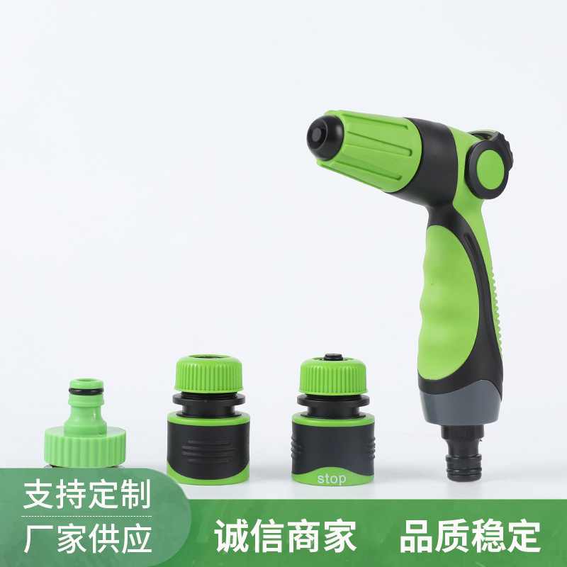 高压园艺水枪 单功能包胶水枪快接组套 家用多功能园林浇花工具